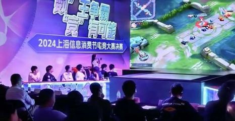 數(shù)字技術(shù)引領(lǐng)消費(fèi)新浪潮 2024上海信息消費(fèi)節(jié)圓滿閉幕